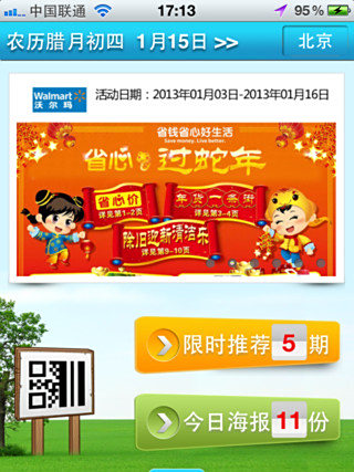 快找條形碼