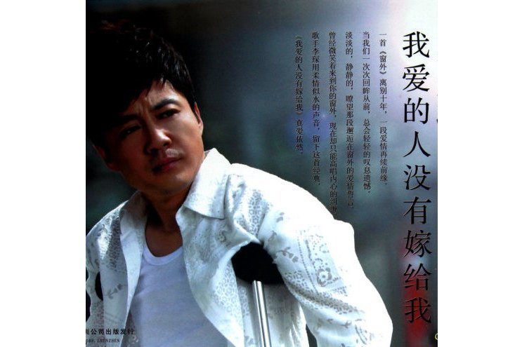 木偶(2012年李琛演唱的歌曲) 木偶(2012年李琛演唱的歌曲)