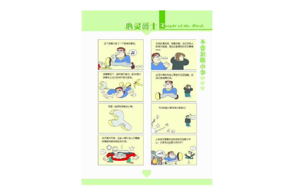 心靈爵士 心靈爵士