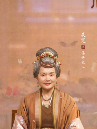 姜老夫人(電視劇《似錦》中的角色)