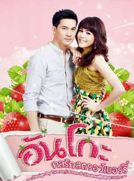 提拉德·翁坡帕(ken(泰國影視演員)) 提拉德·翁坡帕(ken(泰國影視演員))