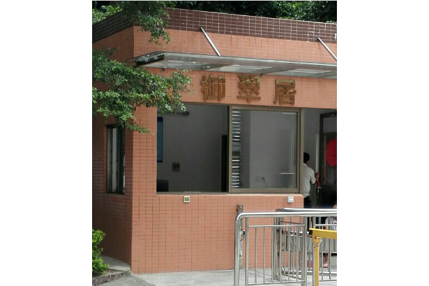 御翠居 御翠居
