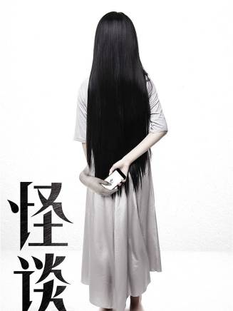 文詠珊