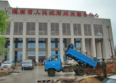 海南省人民政府政務服務中心