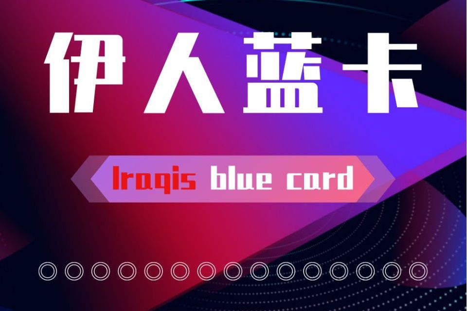 伊人藍卡 伊人藍卡