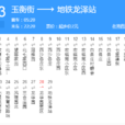北京公交463路 北京公交463路