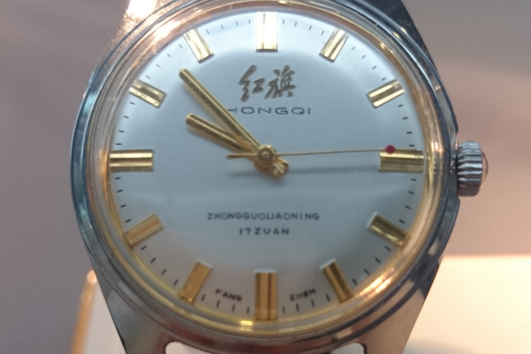 紅旗(手錶品牌) 紅旗(手錶品牌)