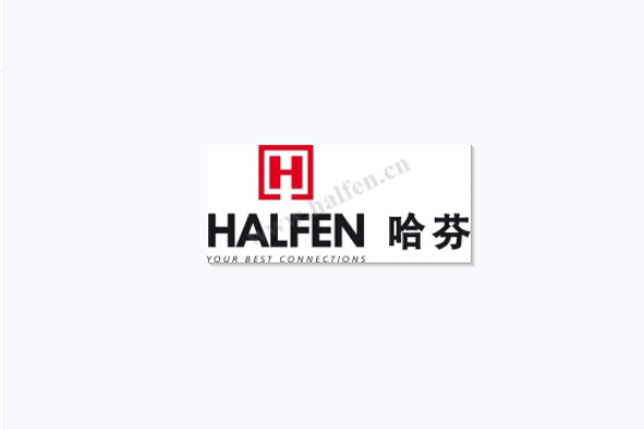 哈芬(公司) 哈芬(公司)