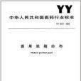 醫用脫脂紗布 醫用脫脂紗布