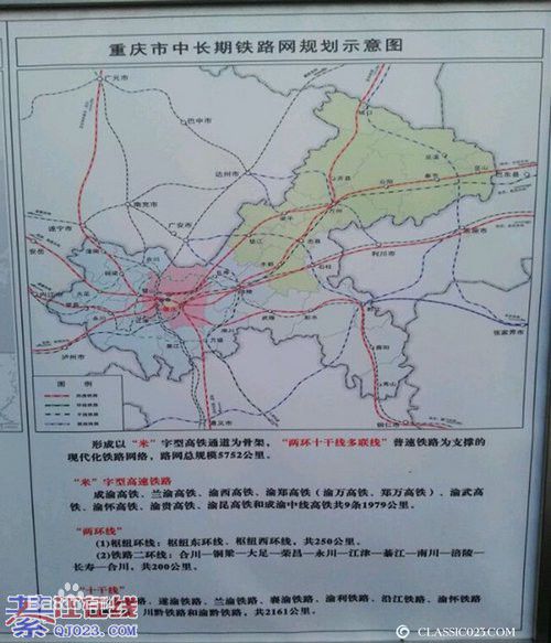 重慶市中長期鐵路網規劃示意圖