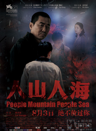 李彥明(中國大陸演員)