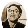 三好十郎 三好十郎