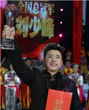 劉少峰成為2011年度總冠軍