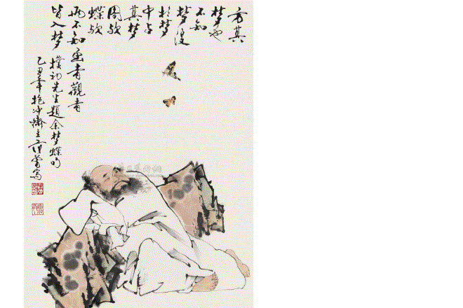 周公之夢 周公之夢