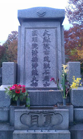 夏目漱石之墓