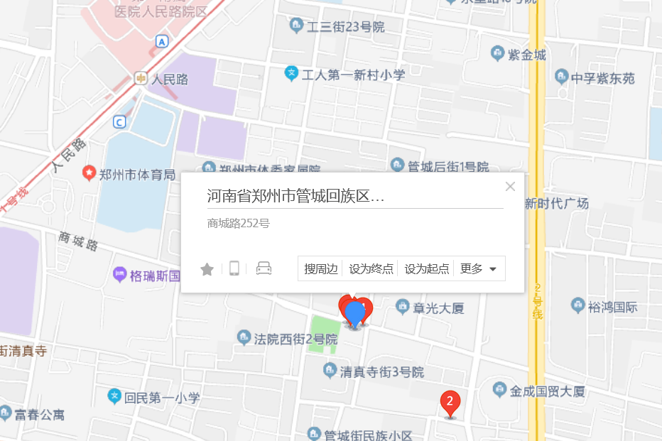 商城路252號 商城路252號