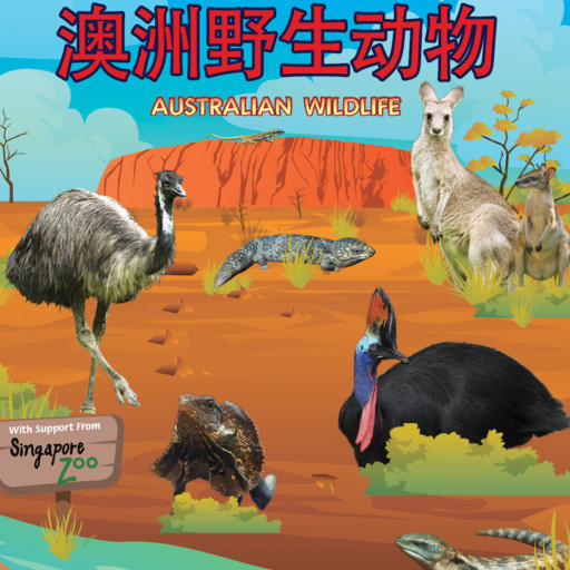 澳洲野生動物