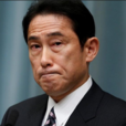 岸田文雄