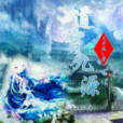 道宮九源 道宮九源