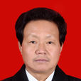 王大文(四川省越西縣人大常委會副主任) 王大文(四川省越西縣人大常委會副主任)