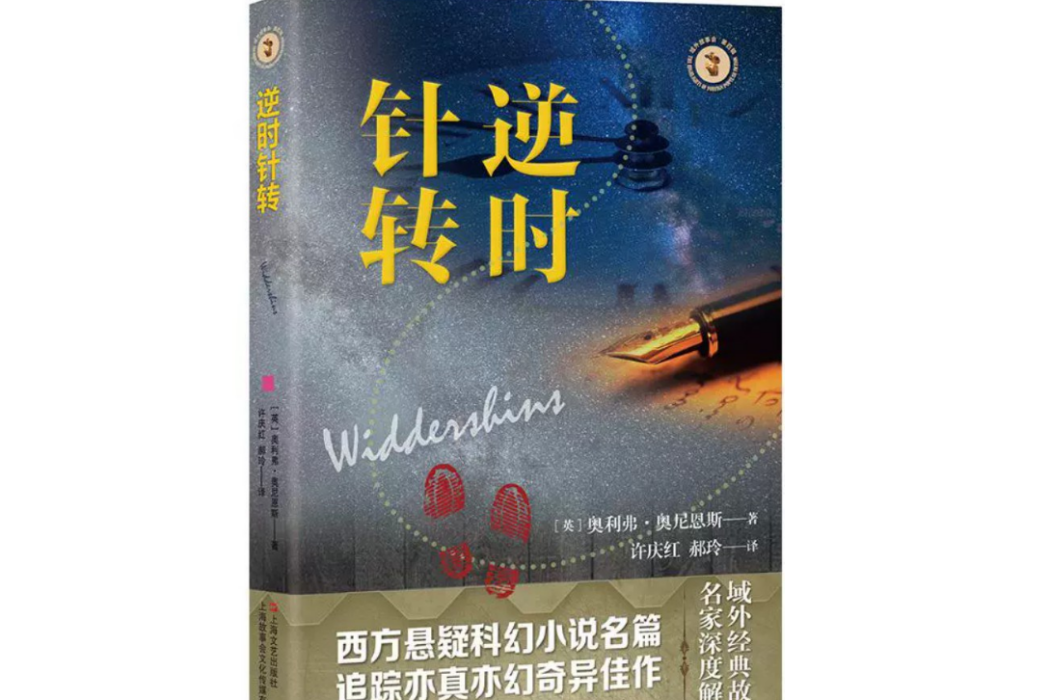 逆時針轉 逆時針轉