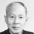 孫毓棠 孫毓棠