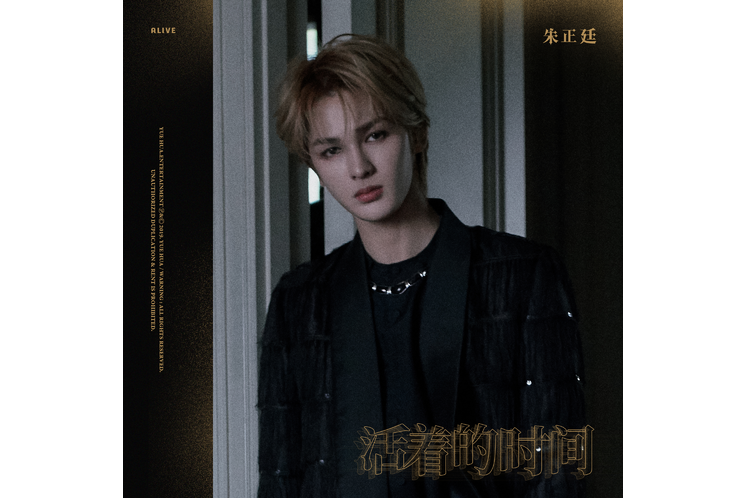 活著的時間
