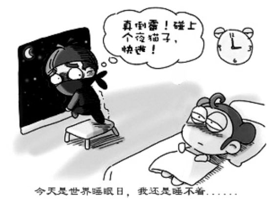 秒睡(2015年中國拍攝影片) 秒睡(2015年中國拍攝影片)