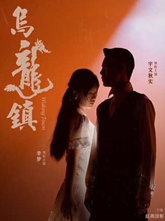 李夢(中國內地影視女演員) 李夢(中國內地影視女演員)