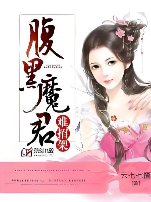逆凰醫妃 逆凰醫妃