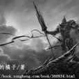 孤戰星宇 孤戰星宇