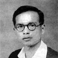 顧留馨 顧留馨