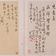手札冊 手札冊