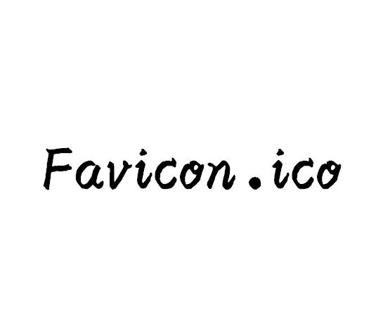 favicon.ico(網站頭像)