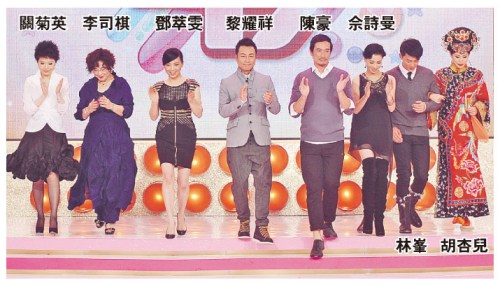TVB43年快樂力量迎台慶