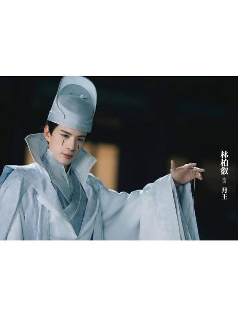 月王(《鎮魂街之熱血再燃》中的風花雪月四王之一) 月王(《鎮魂街之熱血再燃》中的風花雪月四王之一)