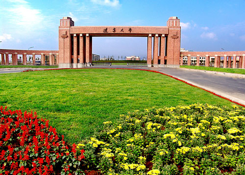遼寧大學國際關係學院