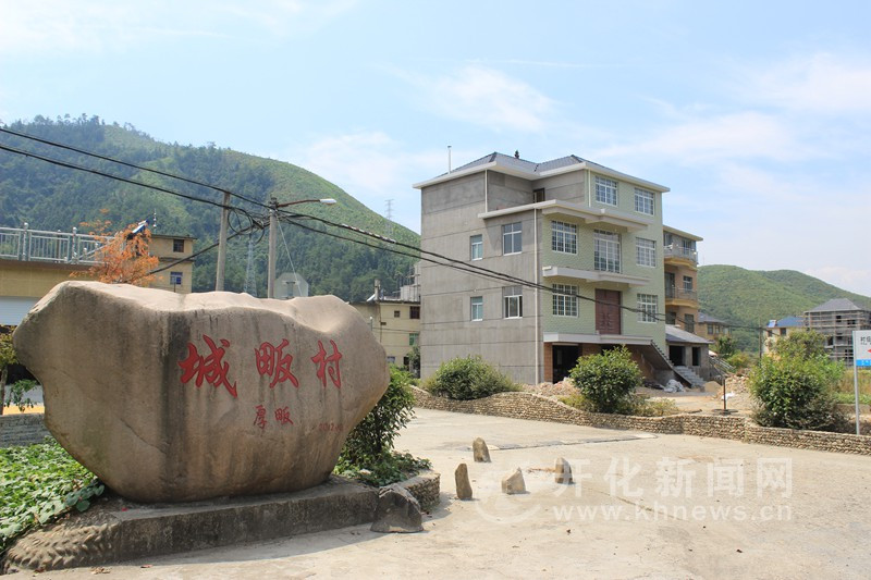 城畈村 城畈村