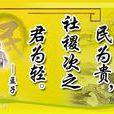 君為輕 君為輕
