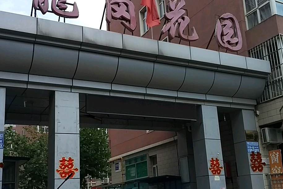 龍崗花園(石家莊橋西區多層住宅小區) 龍崗花園(石家莊橋西區多層住宅小區)
