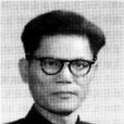 王恆立(小麥遺傳育種學家) 王恆立(小麥遺傳育種學家)