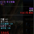 拳王爭霸(網路遊戲《地下城與勇士》中的稱號)