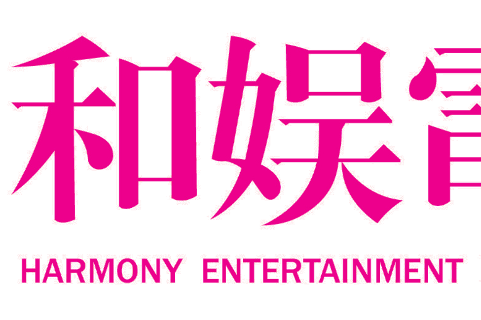和娛電影 和娛電影