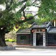 梅庵(廣東肇慶梅庵) 梅庵(廣東肇慶梅庵)