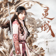凌語詩(電視劇《靈域》女主角) 凌語詩(電視劇《靈域》女主角)