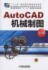 Auto CAD 機械製圖