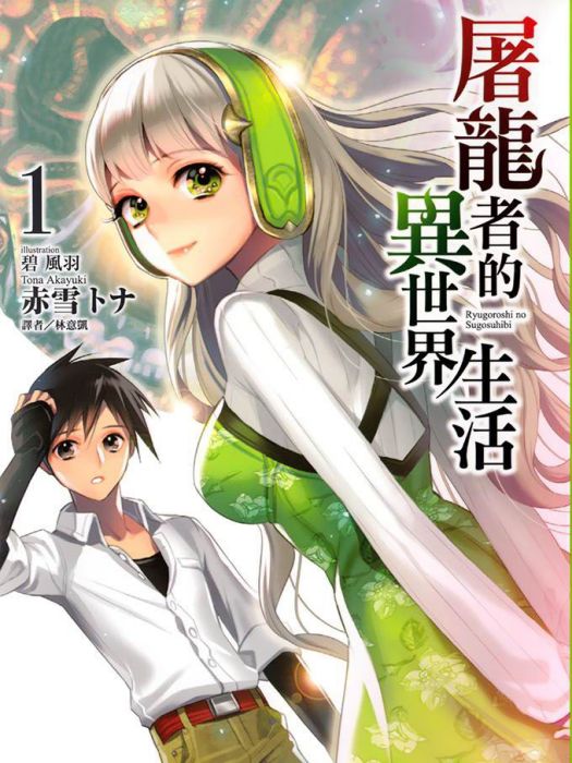 渡瀨幸助 渡瀨幸助