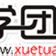 學團網 學團網