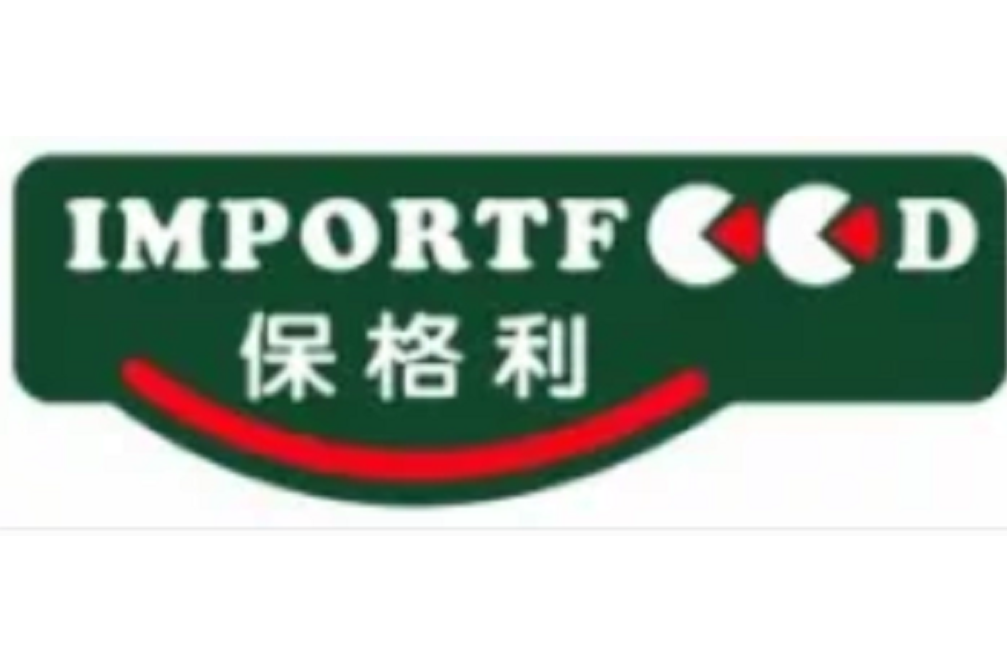 保格利