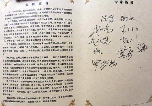 安居宣言 安居宣言